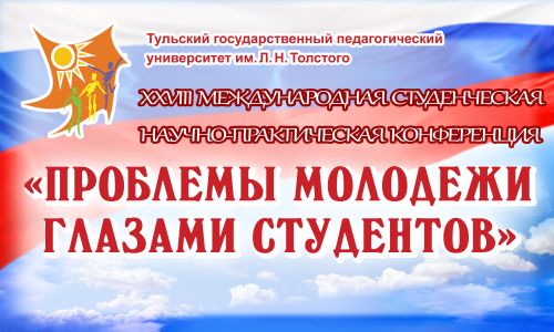 Проблемы молодежи глазами студентов